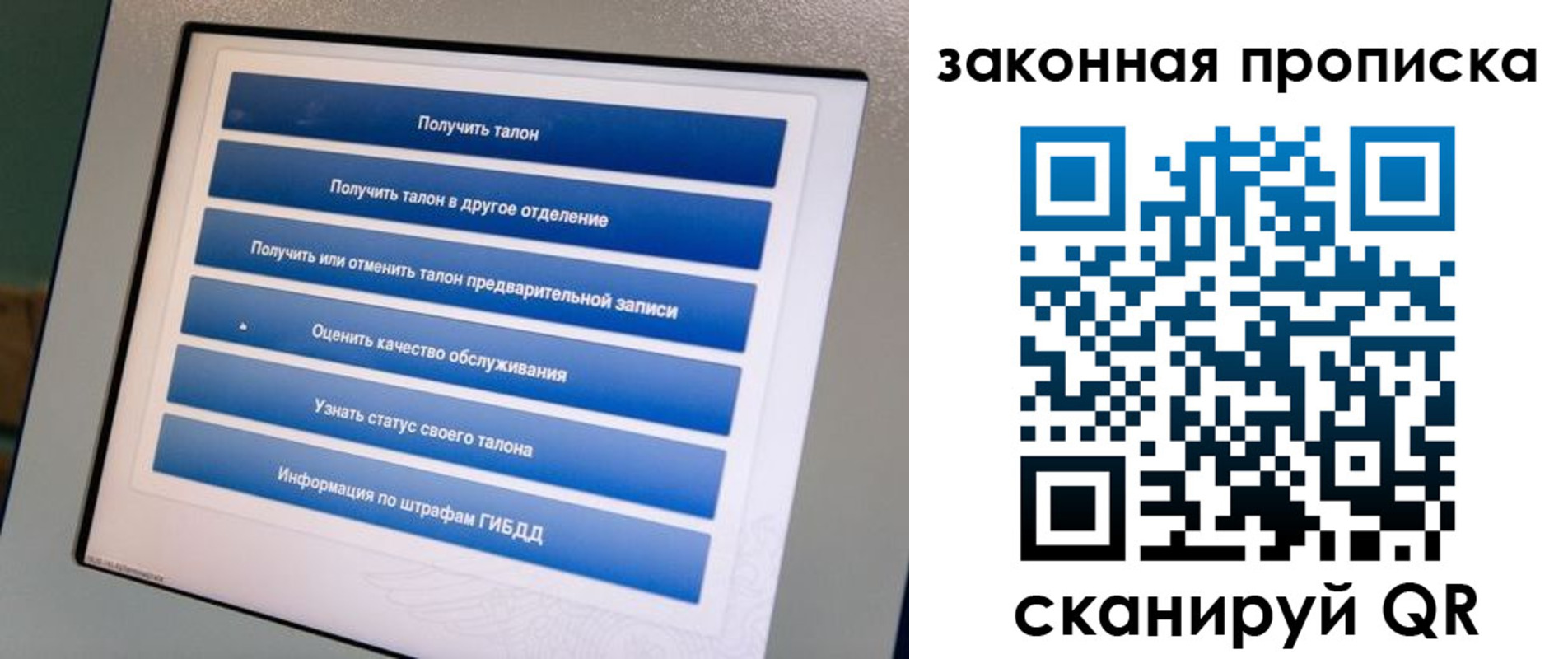прописка 2025 в Калуге