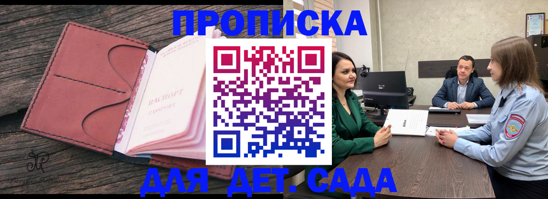 временная регистрация купить в Калуге